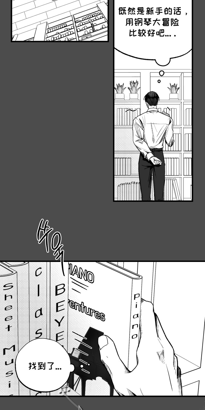 第6话：第6章：不是初学者预览分镜