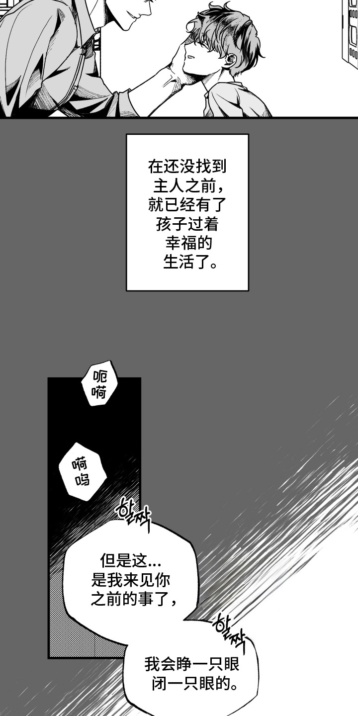 第9话：第9章：后悔预览分镜