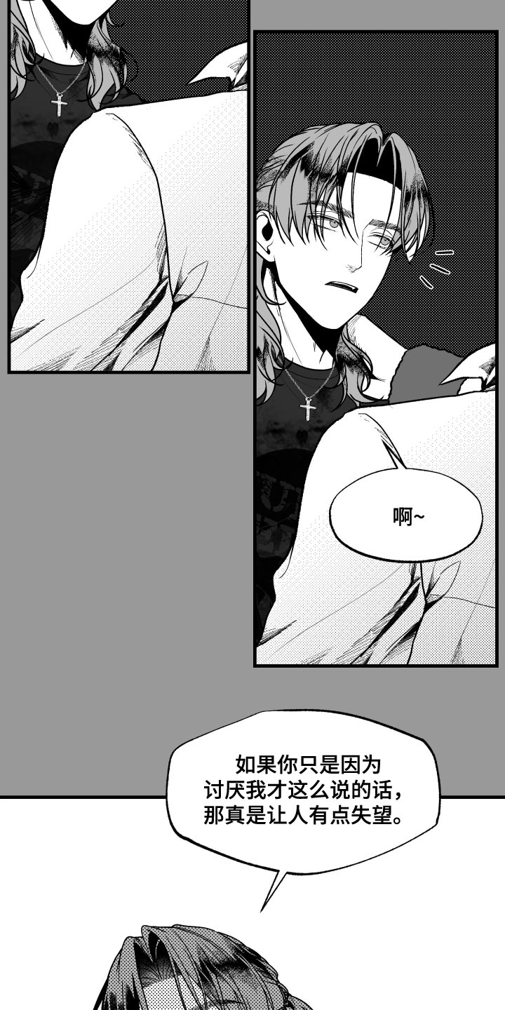 第17话：第17章：我不会放开你了预览分镜