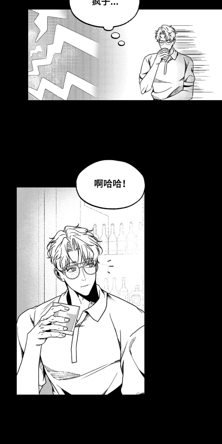 第33章:真正的凶手
