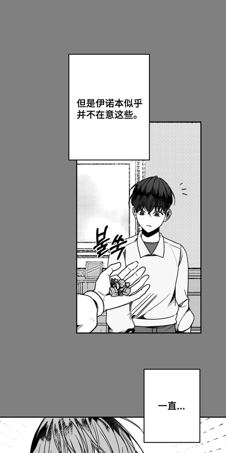 第35章:小小的希望