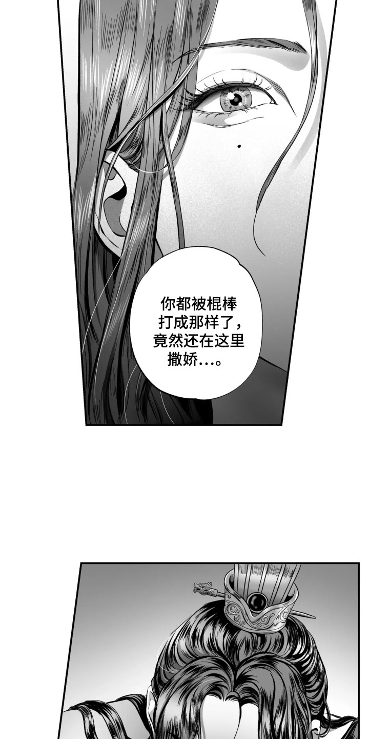 第4话：第4章：灵魂的沉沦预览分镜