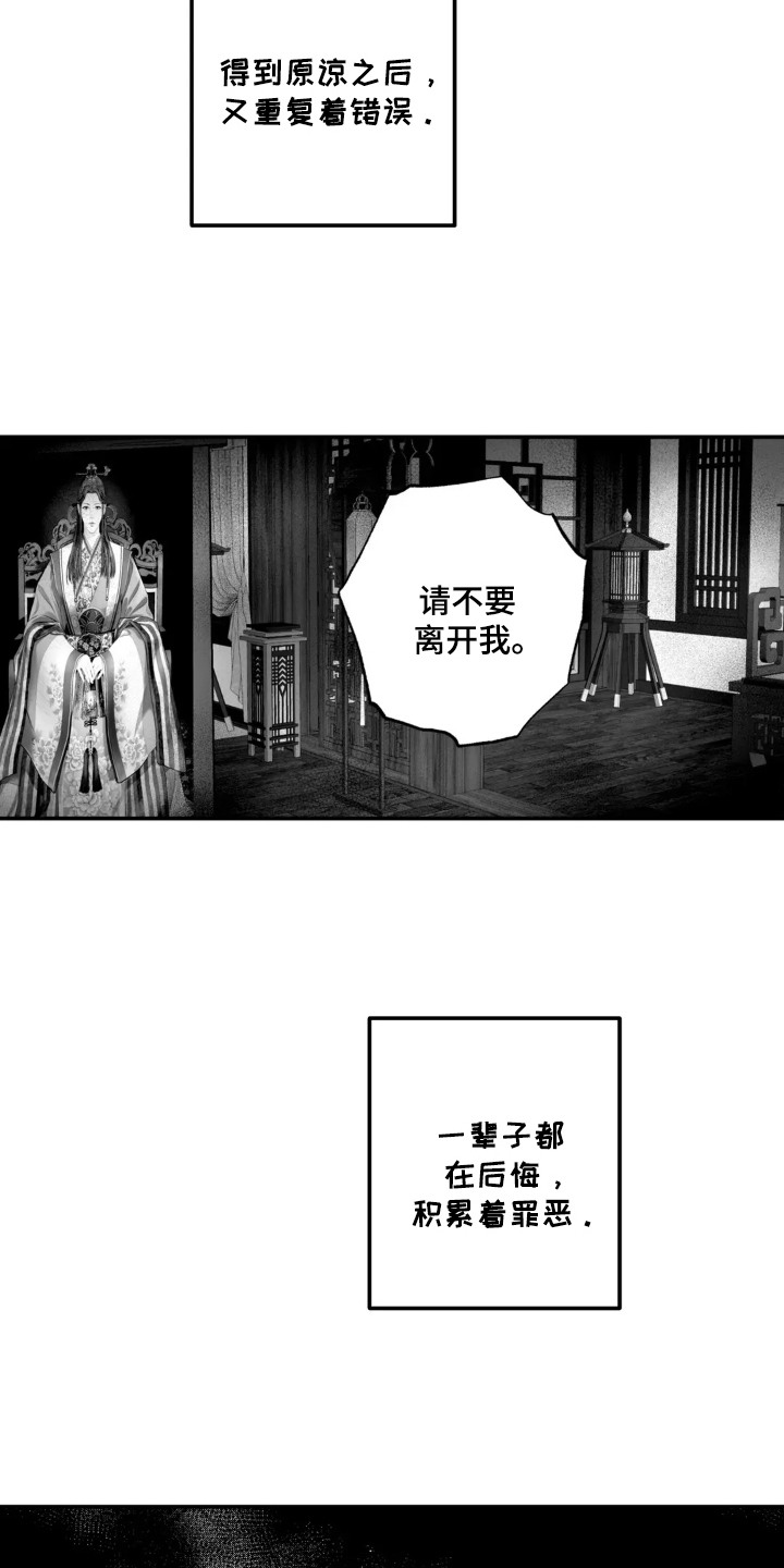第5话：第5章：太子预览分镜
