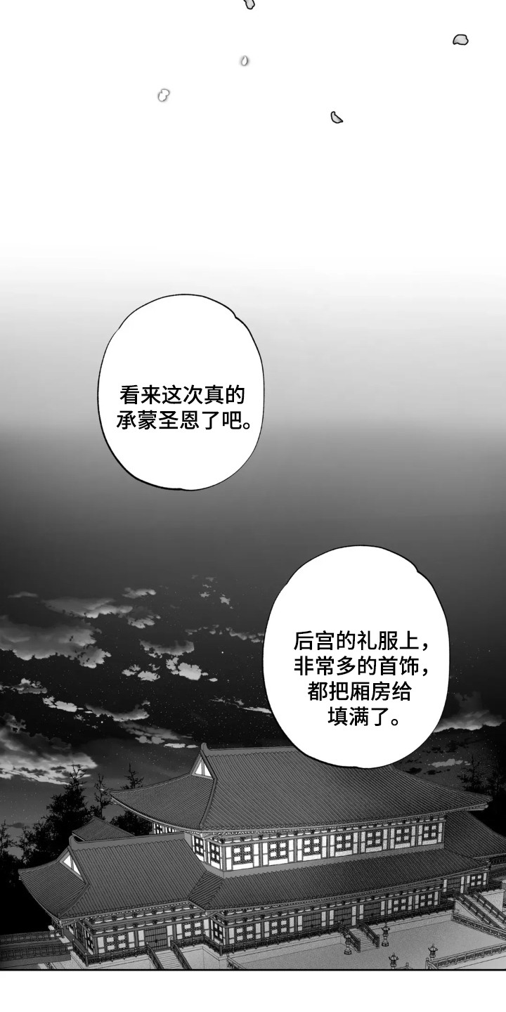 第10话：第10章：解脱预览分镜