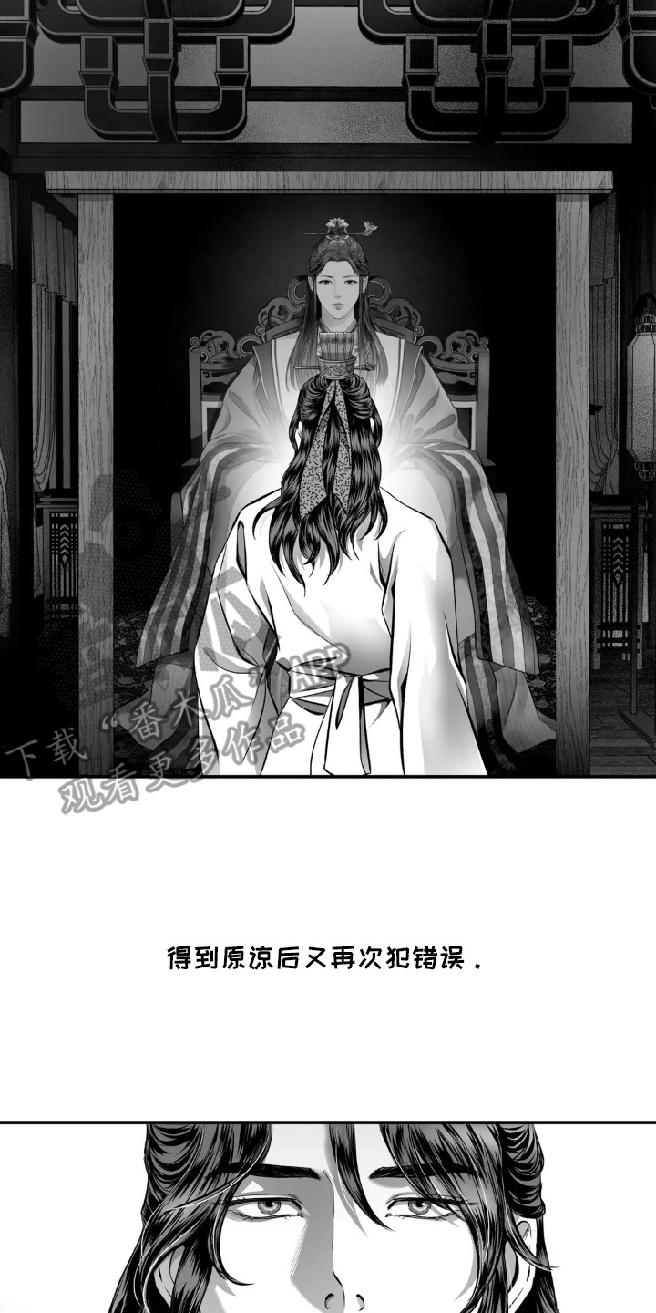 第12章:轮回(完结)