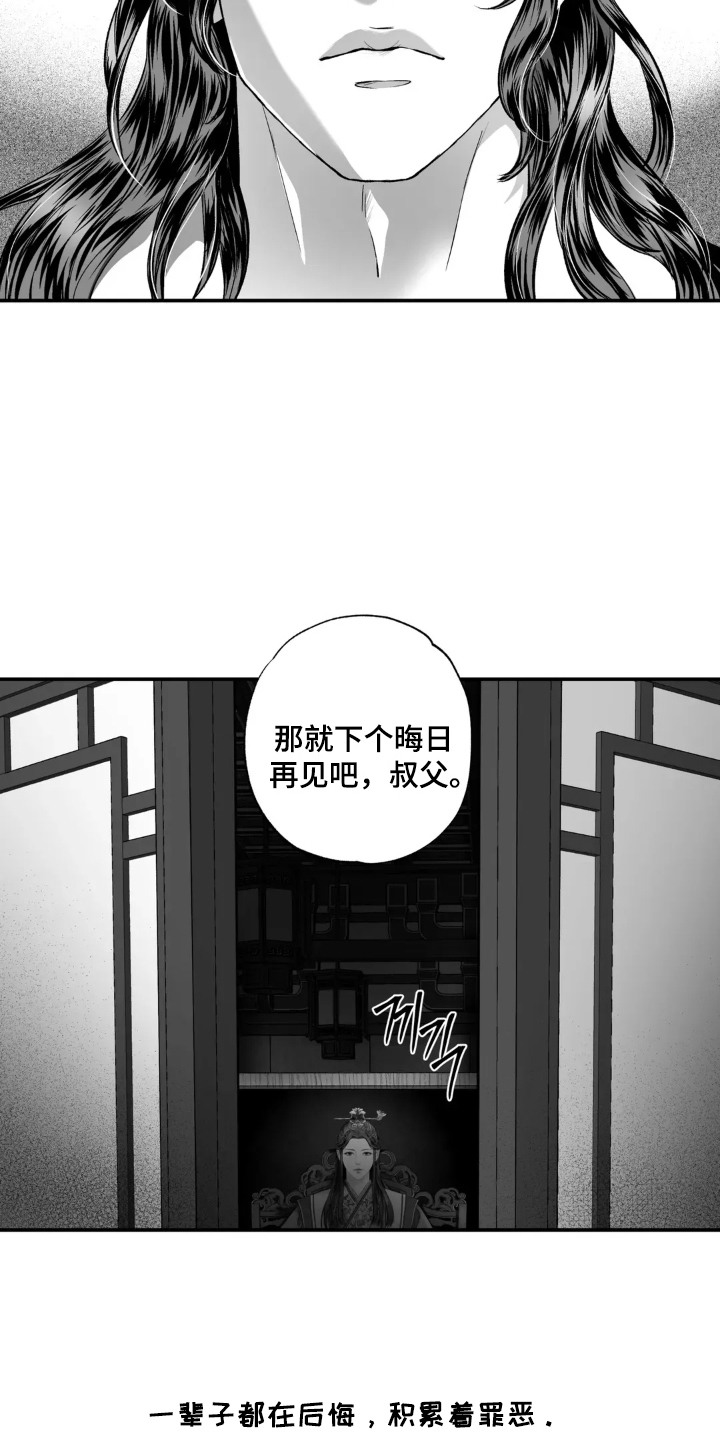 第12话：第12章：轮回（完结）预览分镜