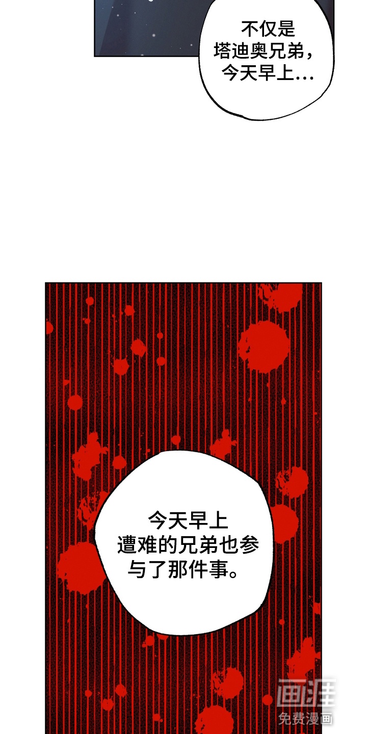 第9话：第9章：解决方法预览分镜