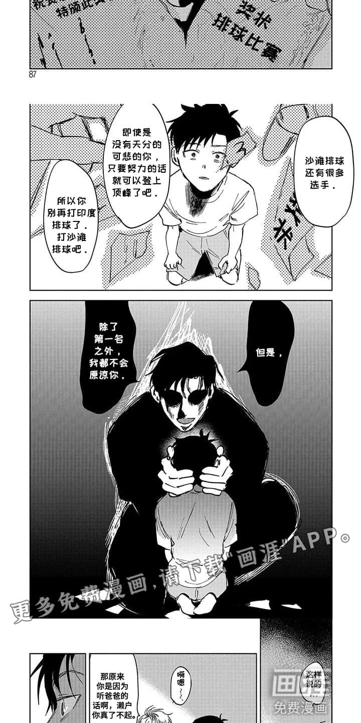 第7话：第7章：他的过去预览分镜