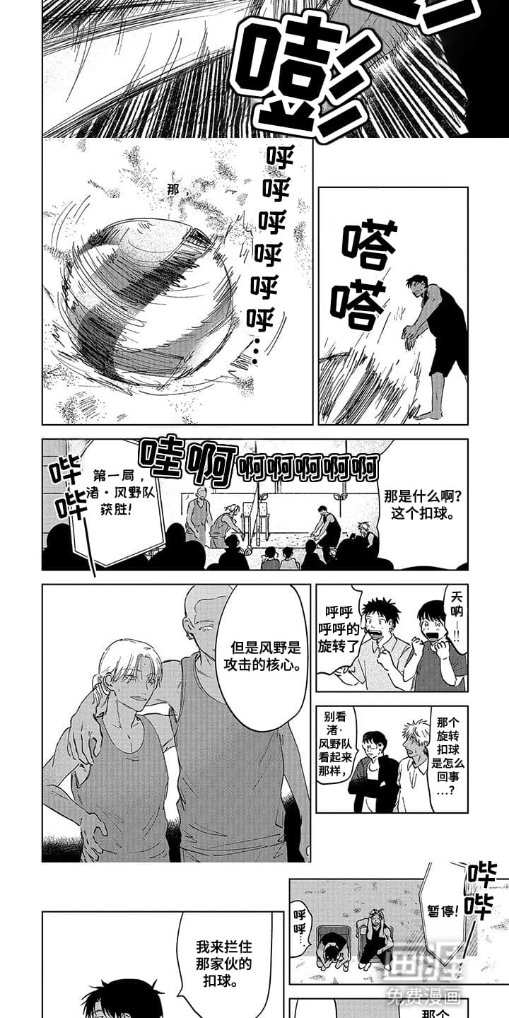 第10话：第10章：焦头烂额预览分镜