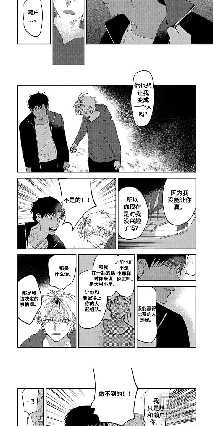 第14话：第14章：两人打架预览分镜