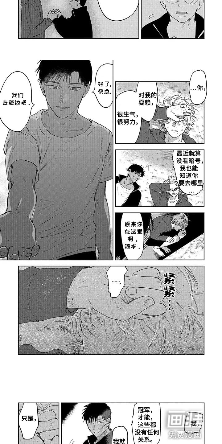 第15话：第15章：一起变强·预览分镜