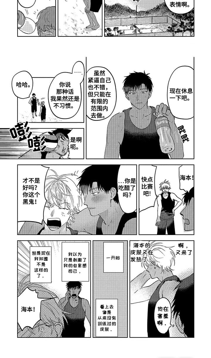第18话：第18章：告白（完结）预览分镜
