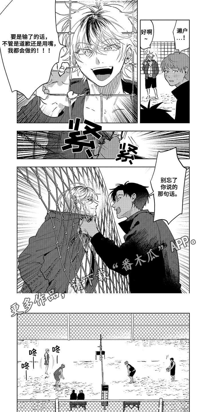 第2话：第2章：他正在燃烧预览分镜