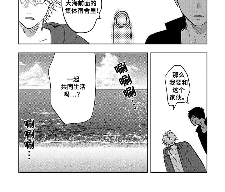 第4话：第4章：一起生活预览分镜