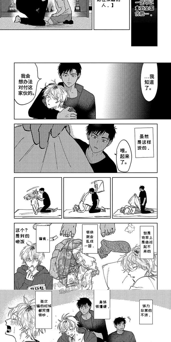第5话：第5章：较劲预览分镜