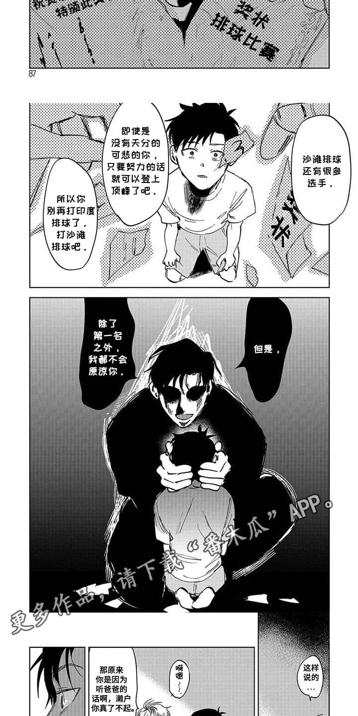 第8话：第8章：他的过去预览分镜