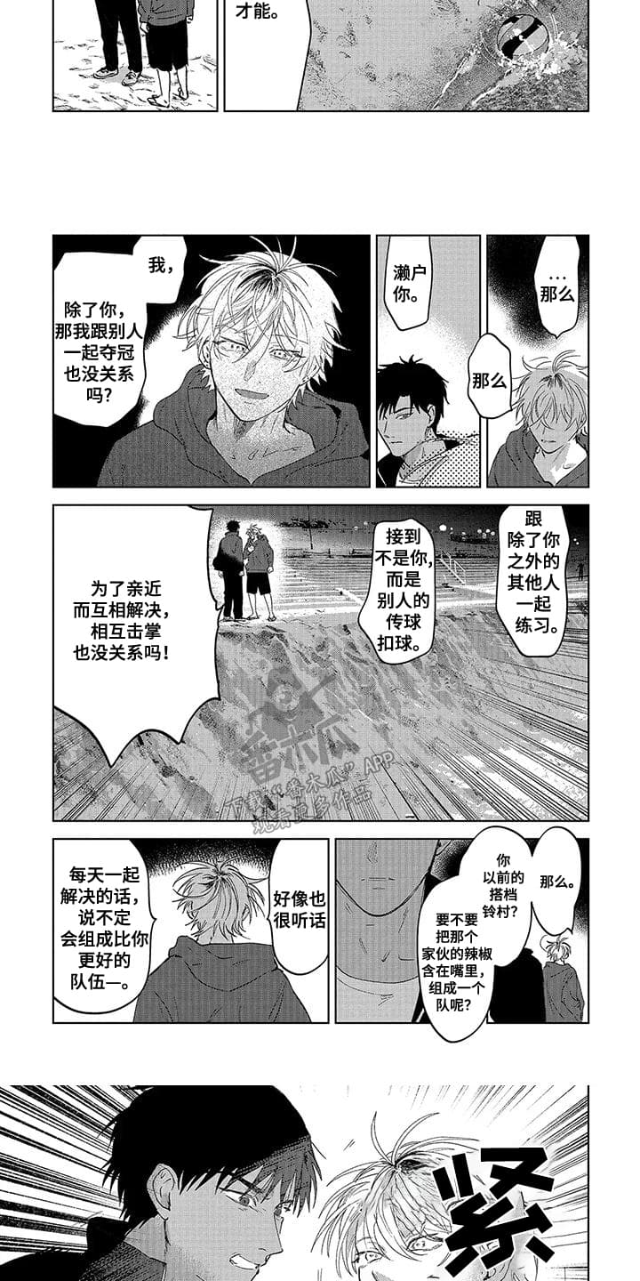 第15话：第15章：两人打架预览分镜