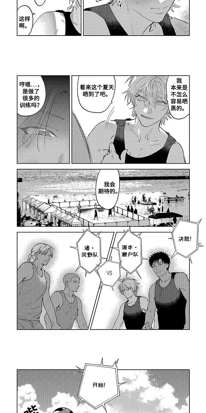 第17话：第17章：全国大赛预览分镜