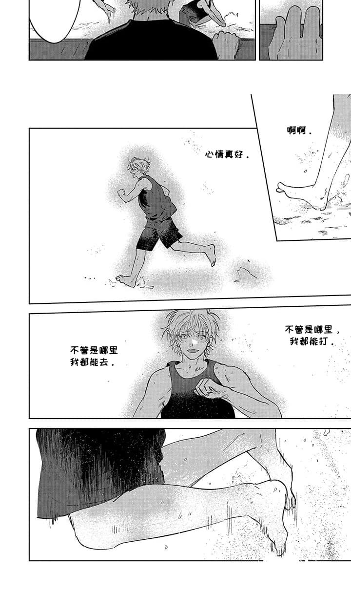第18话：第18章：只看着他预览分镜