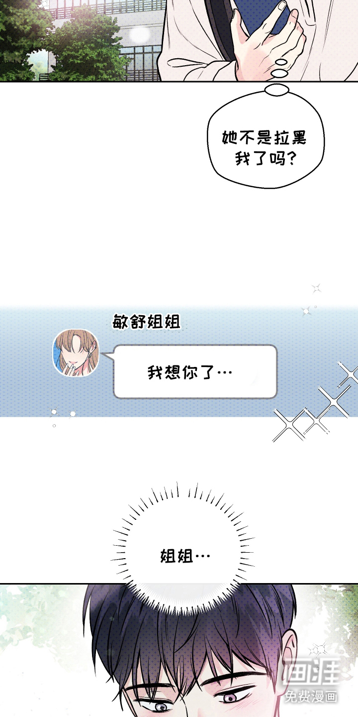 第11话：第11章：复合吗预览分镜