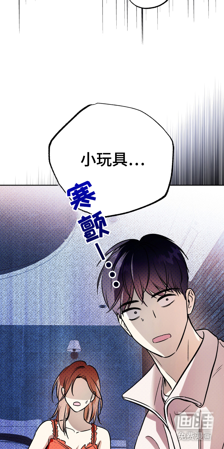 第12话：第12章：果然是同志预览分镜