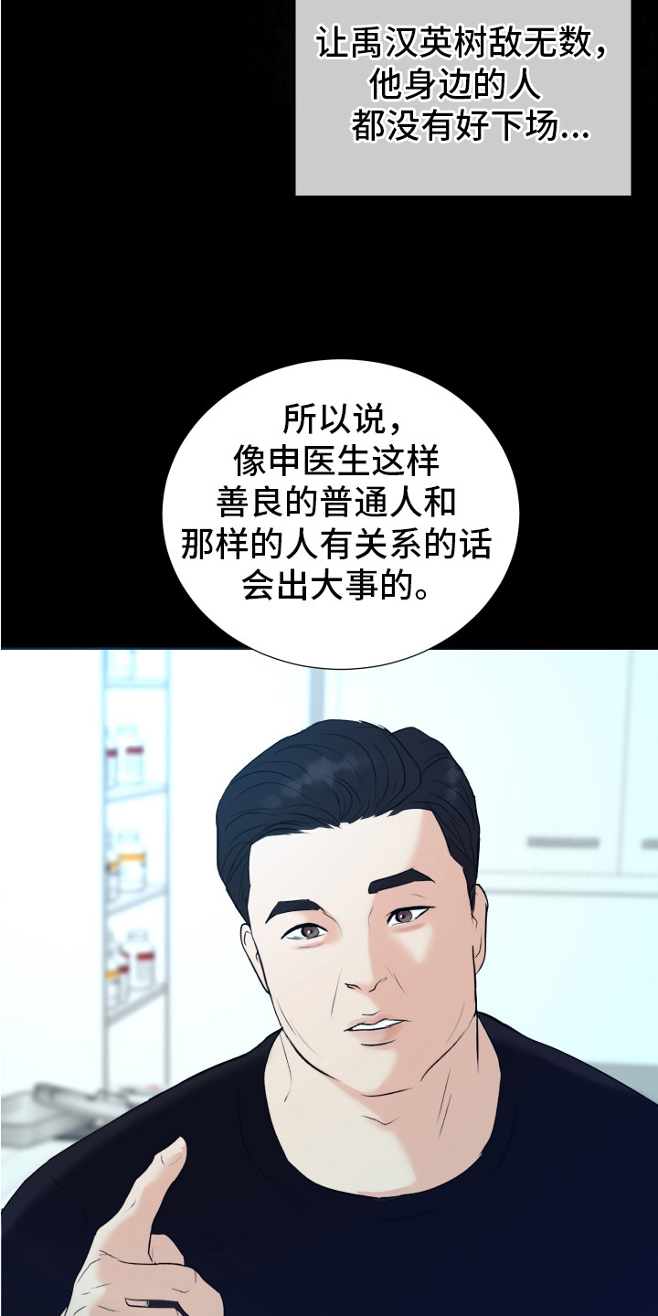 第10话：第10章：忠告预览分镜