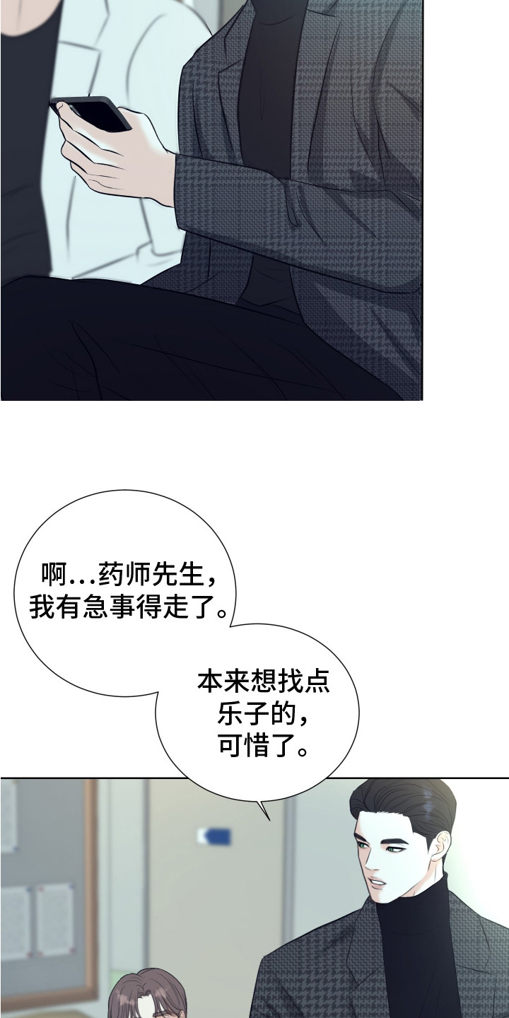 第12话：第12章：约会申请预览分镜