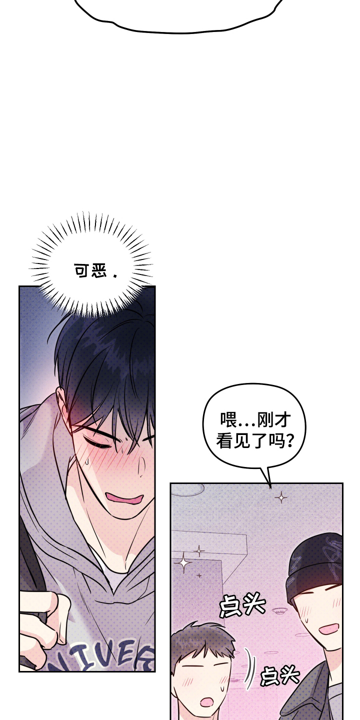 第9话：第9章：不自在预览分镜