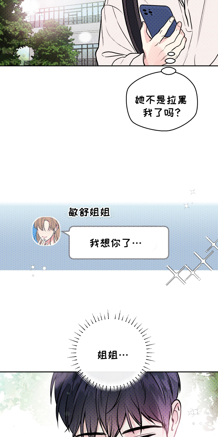 第11话：第11章：复合吗预览分镜