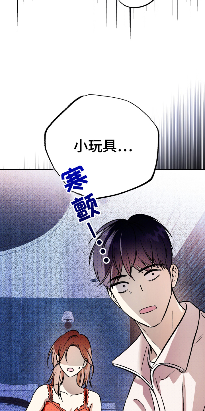 第12话：第12章：果然是同志预览分镜