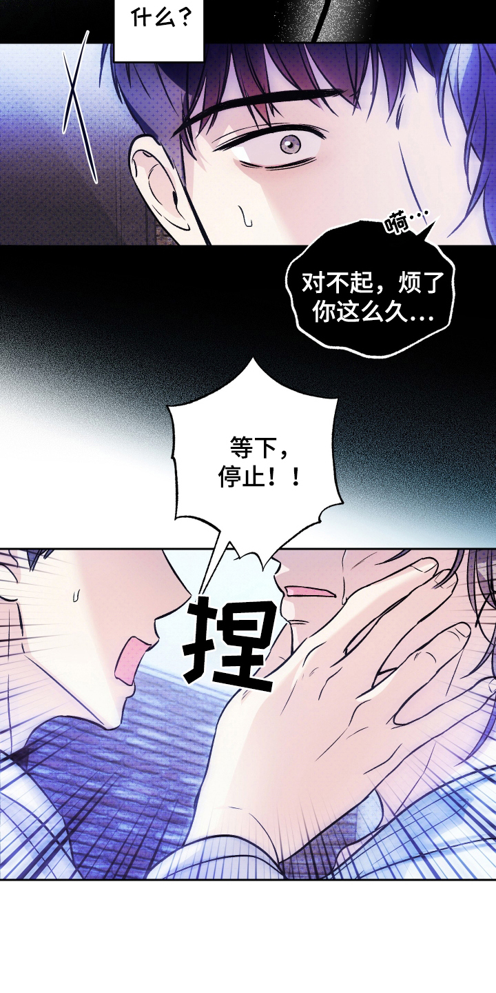 第13话：第13章：成为人类预览分镜