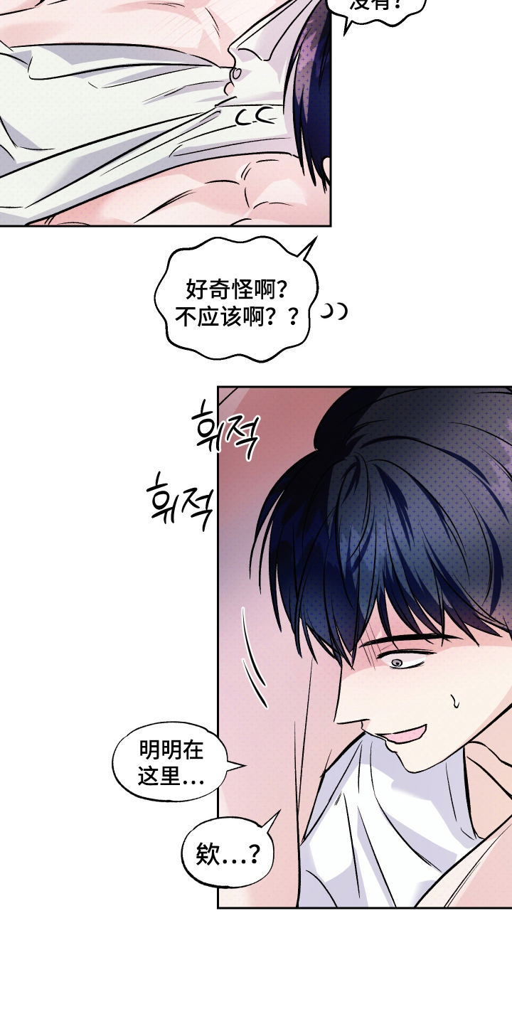第14话：第14章：自己的方式预览分镜