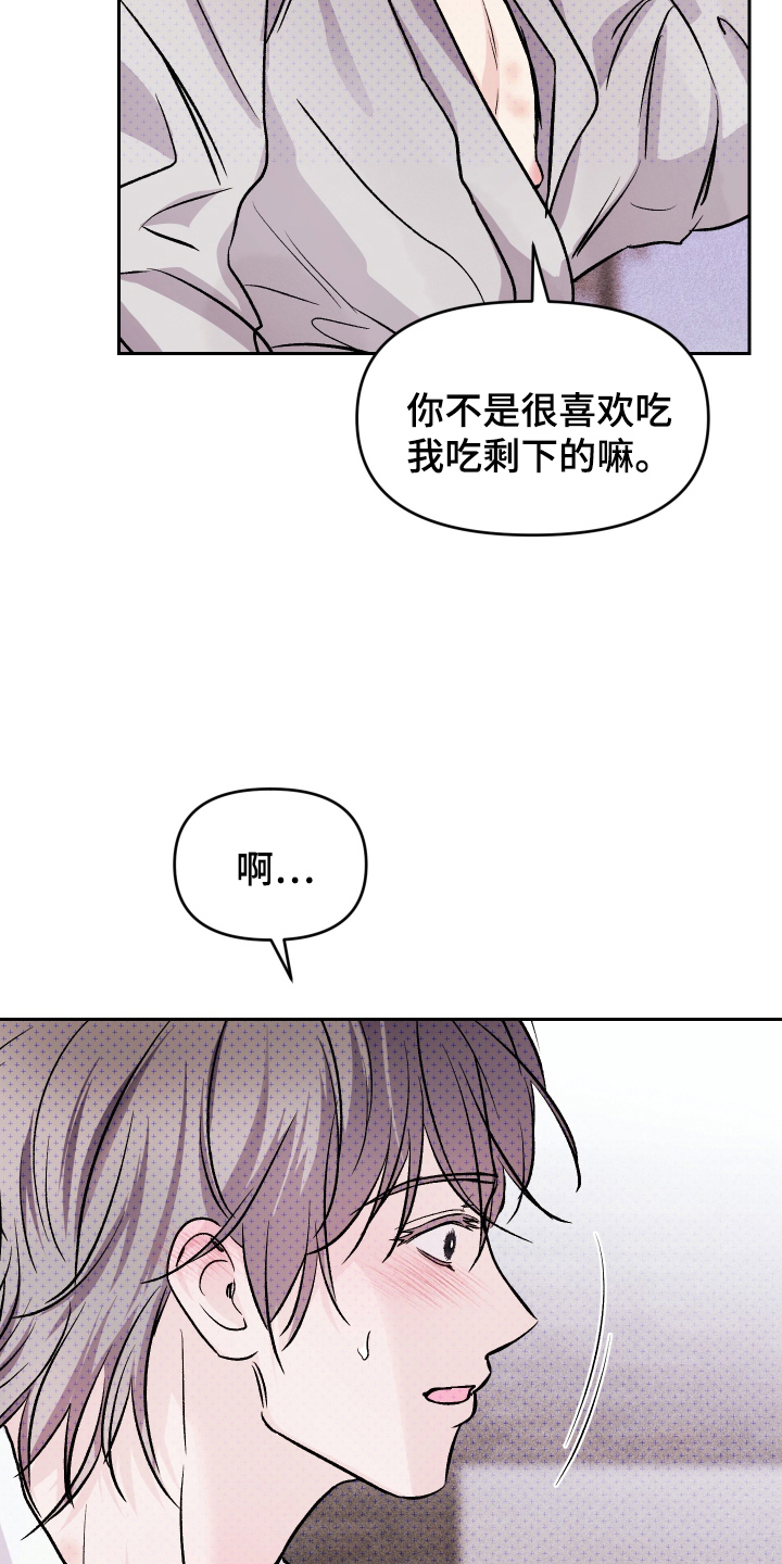 第17话：第17章：说谎预览分镜