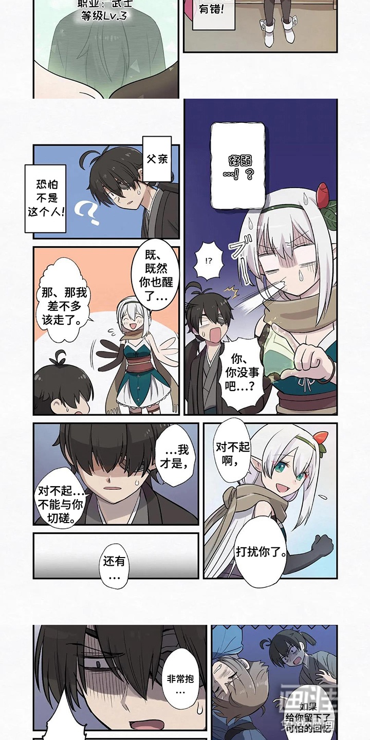 第1章：剑与魔法