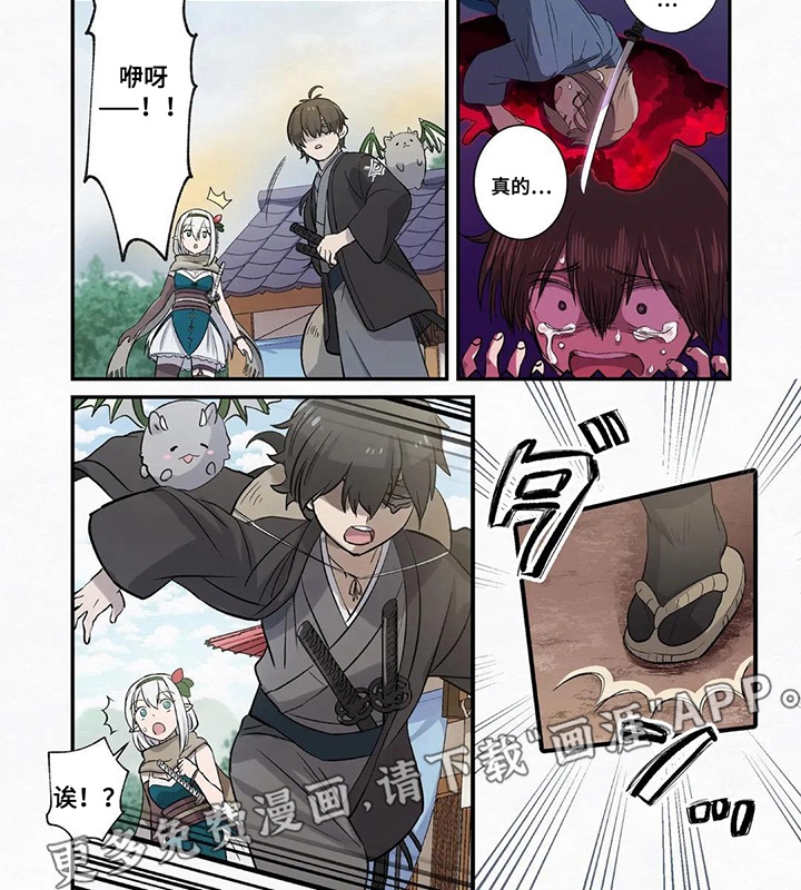第1章：剑与魔法