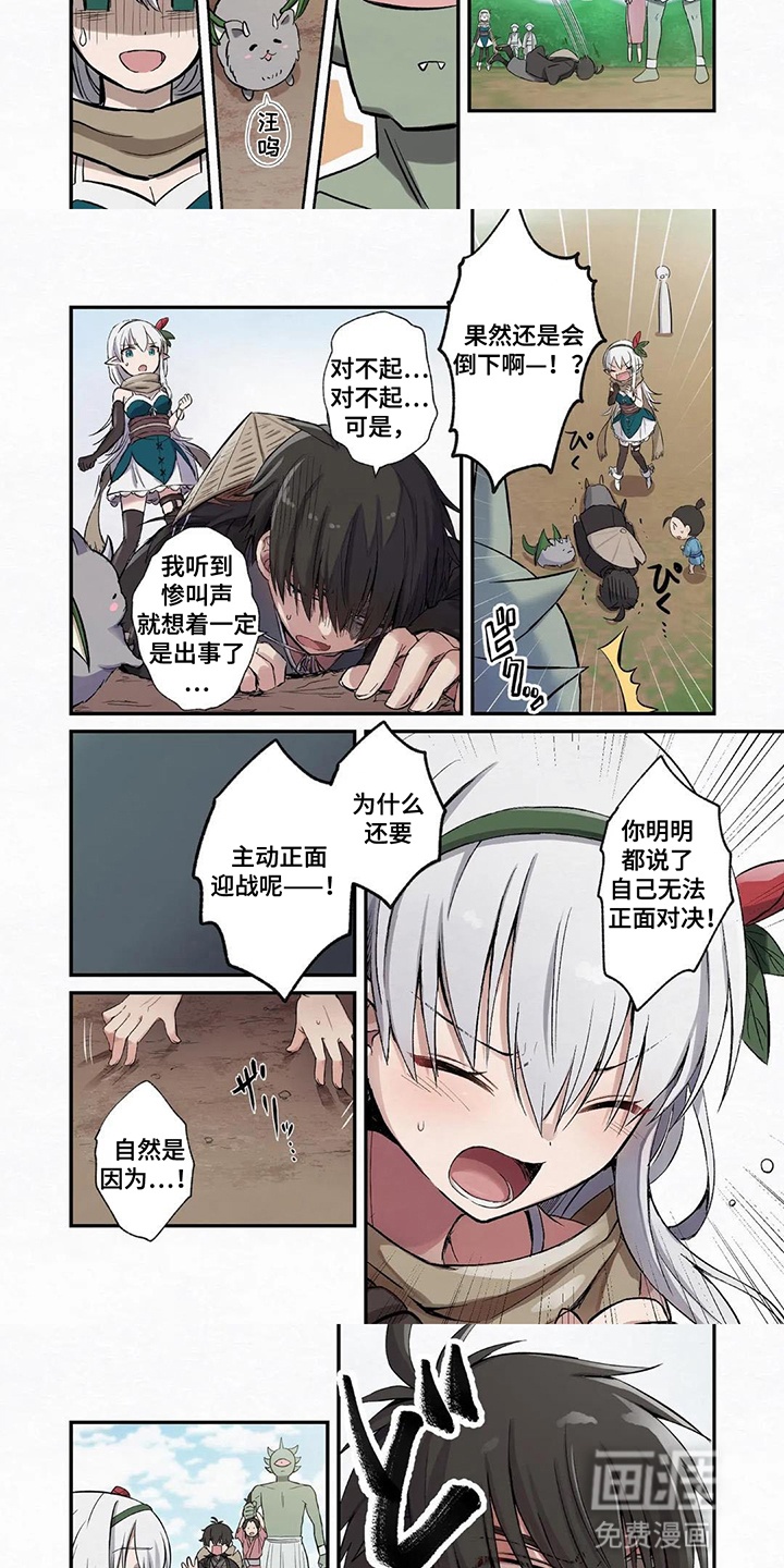 第2话：第2章：危机预览分镜