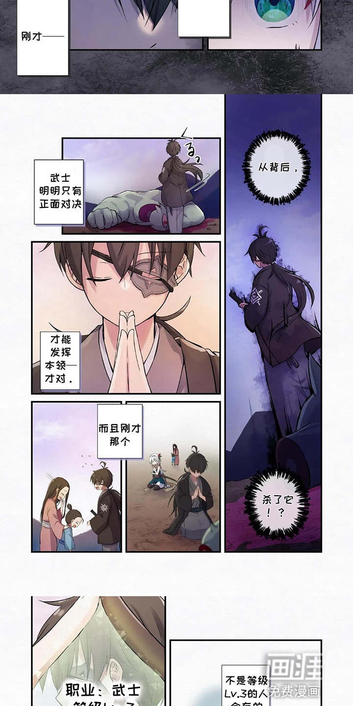 第4话：第4章：得救预览分镜
