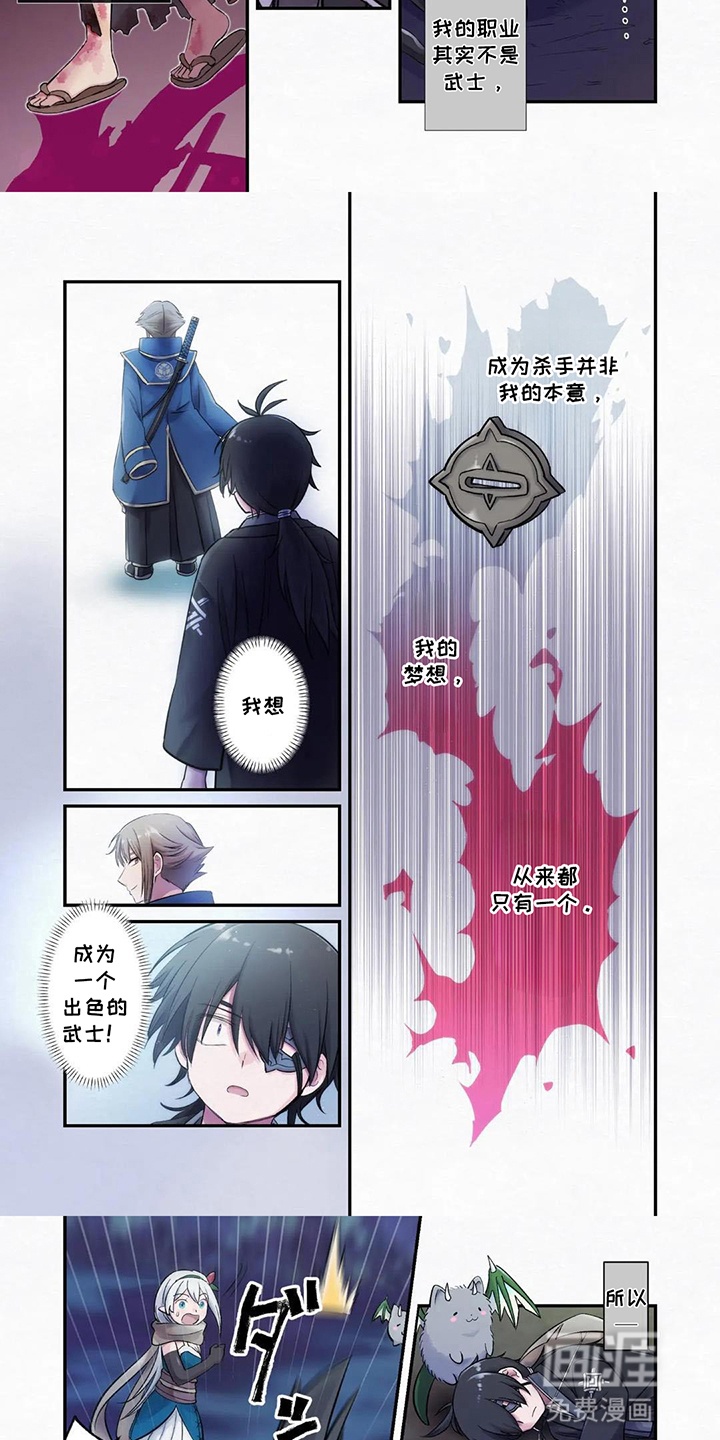 第5话：第5章：想成为武士预览分镜