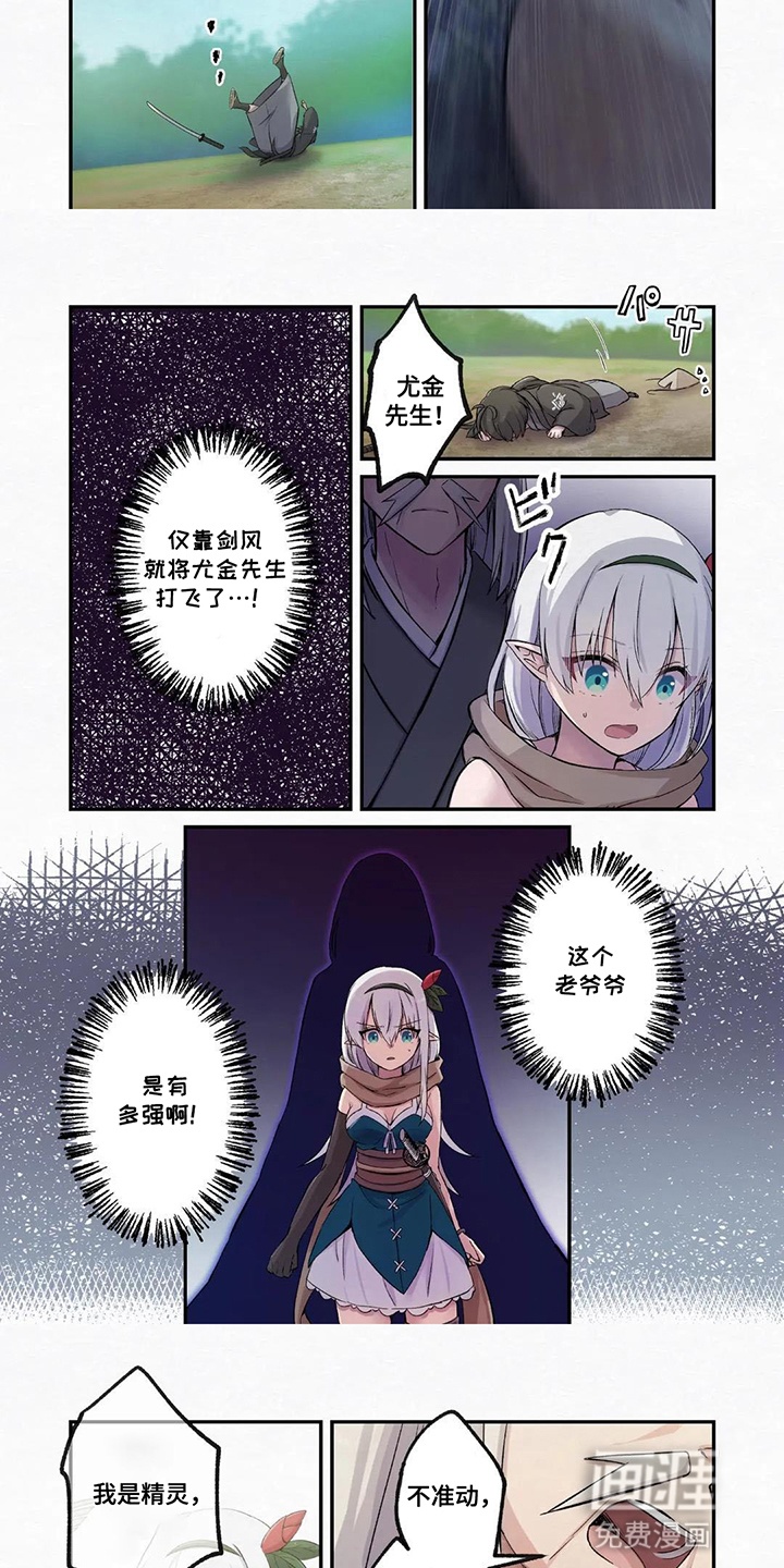 第9话：第9章：弱点预览分镜