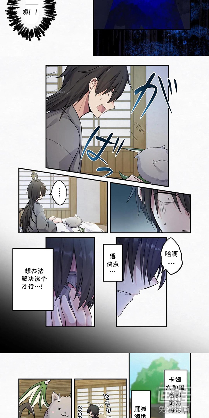 第11话：第11章：武士的耻辱预览分镜