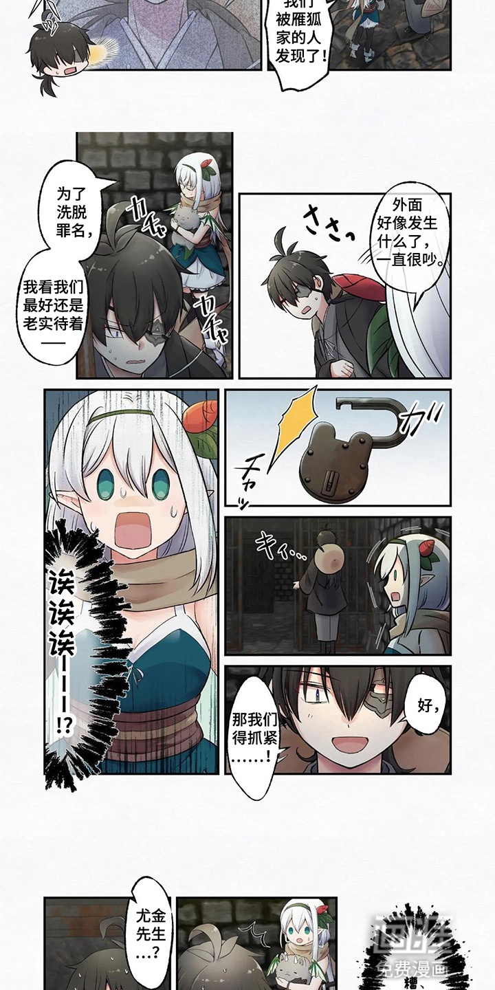 第13话：第13章：二人被抓预览分镜