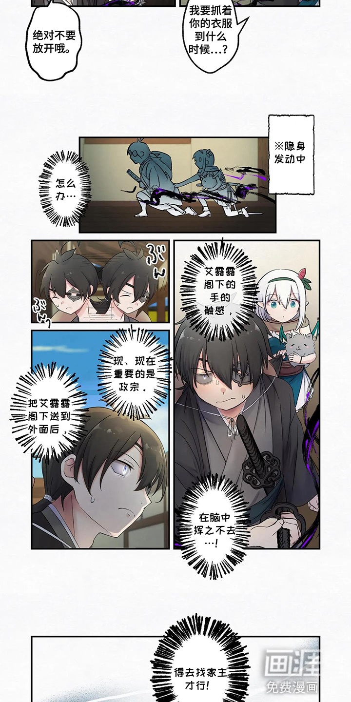 第14话：第14章：逃出牢笼预览分镜