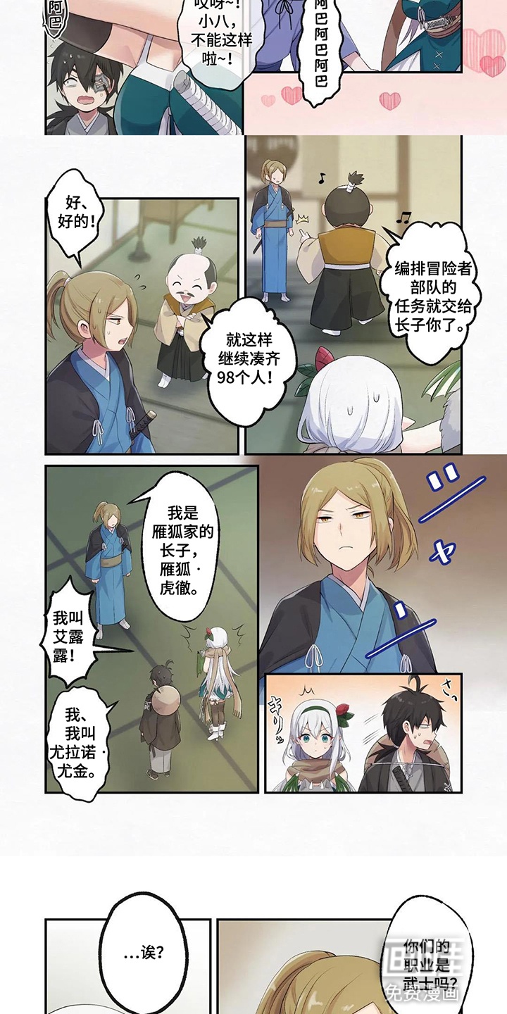 第15话：第15章：能打败他预览分镜