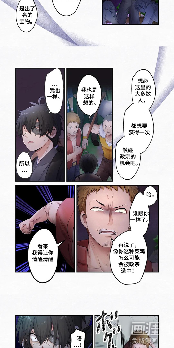 第17话：第17章：压制预览分镜