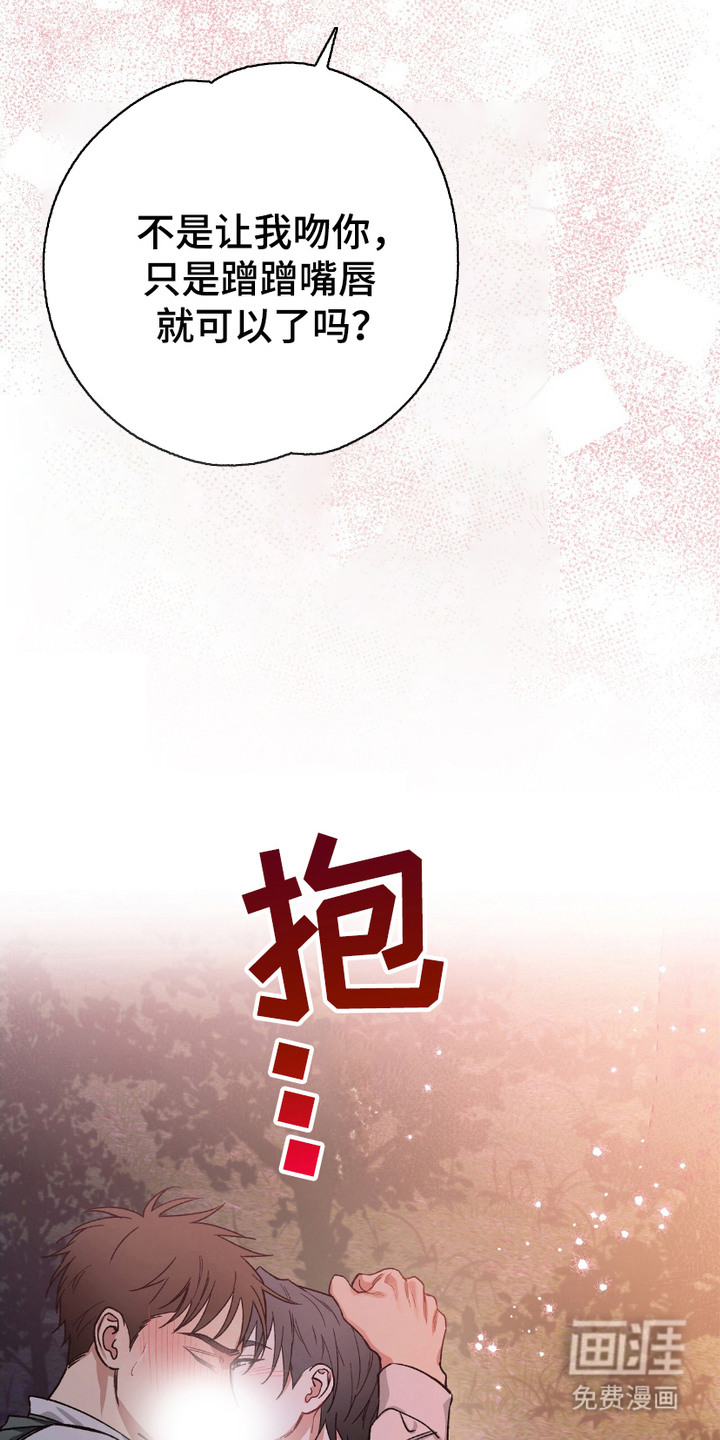 第9话：第9章：难为情预览分镜