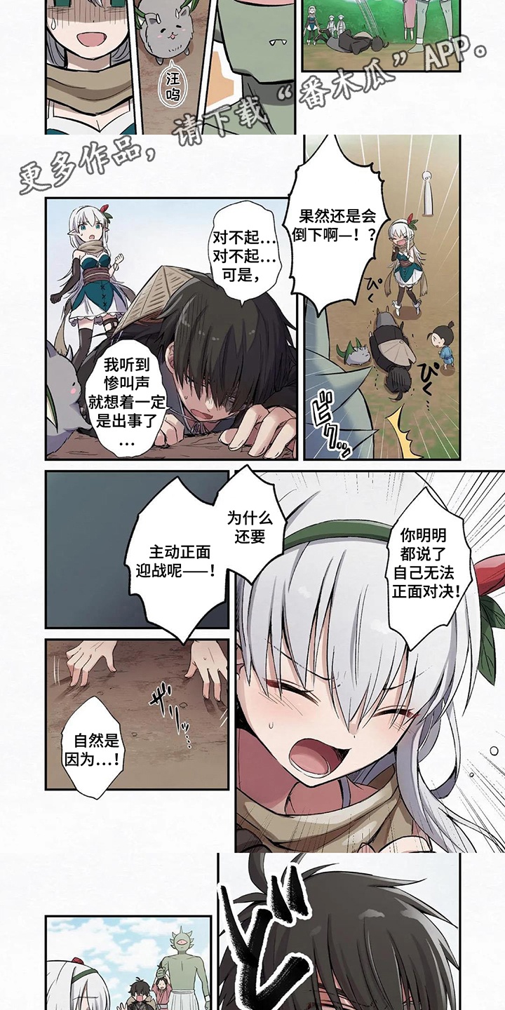 第2话：第2章：危机预览分镜
