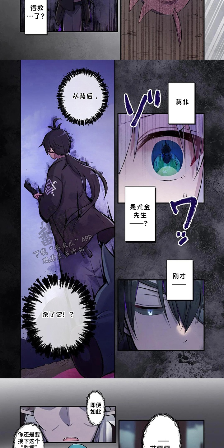 第3话：第3章：背面对决预览分镜