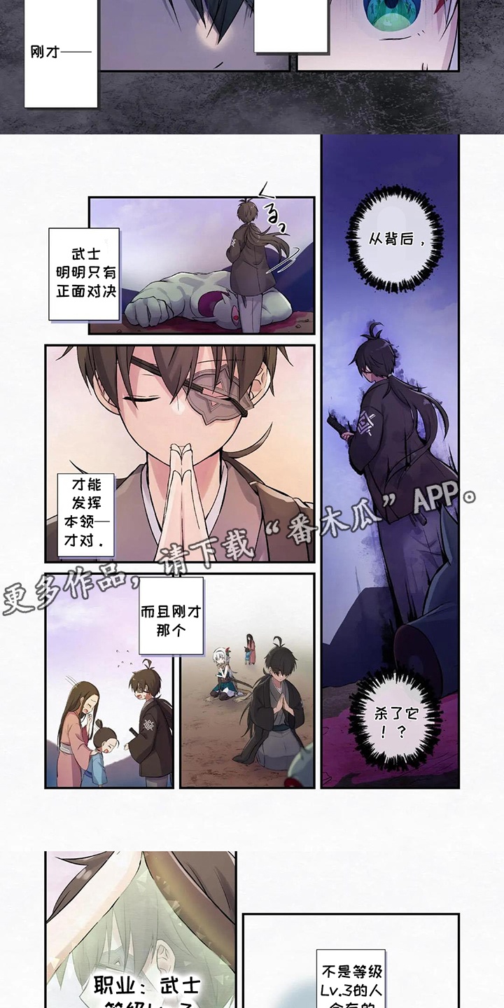 第4话：第4章：得救预览分镜