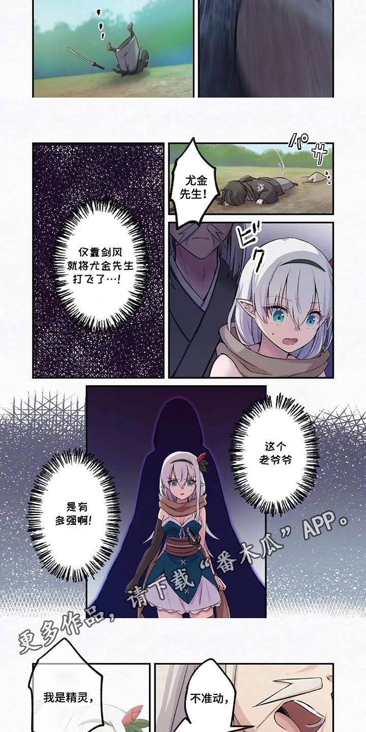 第9话：第9章：弱点预览分镜
