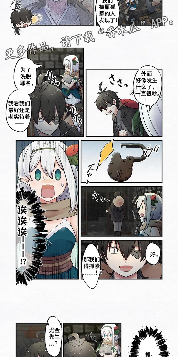第13话：第13章：二人被抓预览分镜